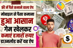 Social Media Se Paise Kaise Kamaye 2024 : सोशल मीडिया से पैसा कमाने का 10 शानदार तरीके, हर महीने होगी तगड़ी कमाई 