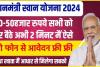 PM SVANidhi Yojana || गजब की है यह सरकारी योजना, सब्सिडी के साथ मिलता है 1200 रुपये का कैशबैक, जानें सभी डिटेल