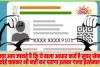 Masked Aadhaar Benefits : क्या आप जानते है कि ये वाला आधार कार्ड है सुपर सेफ, कोई चाहकर भी नहीं कर पाएगा इसका गलत इस्‍तेमाल