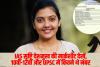 Marksheet of IAS Srishti Deshmukh : IAS सृष्टि देशमुख की मार्कशीट देखें, 10वीं-12वीं और UPSC में कितने थे नंबर