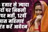 Anganwadi Vacancy ll 12वीं पास महिलाओं के लिए बड़ी खुशखबरी,आंगनबाड़ी में निकली बंपर भर्ती, जानें अपडेट