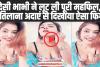 Hot Indian Bhabhi Video Online : देसी भाभी ने Instagram पर लूट ली पूरी महफिल, कातिलाना अदाएं से दिखाया ऐसा फिगर