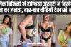 Sofia Ansari Latest Hot Video: ब्लैक बिकिनी में सोफिया अंसारी ने बिखेरा हुस्न का जलवा, इंस्टाग्राम पर वीडियो मचा रहा तहलका 